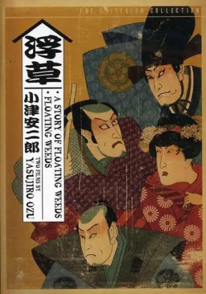 Stories of Floating Weeds (A Story of Floating Weeds / Floating Weeds) (The Criterion Collection) [DVD]